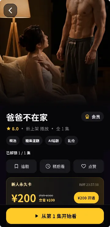 播放器清晰度选项示意